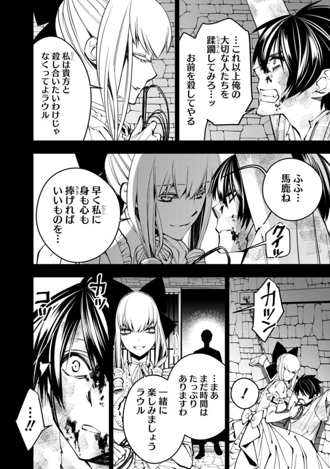 復讐を希う最強勇者は、闇の力で殲滅無双する - raw - 第29話 - https://jpee.aabb.to/JPEE/59746/0d2jhboi4ur.jpg