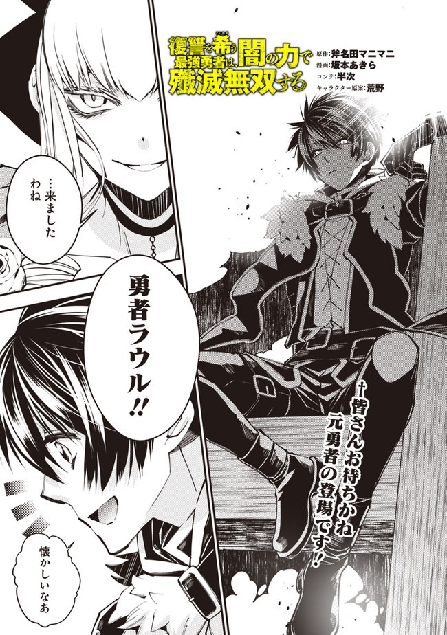 復讐を希う最強勇者は、闇の力で殲滅無双する - raw - 第29話 - https://jpee.aabb.to/JPEE/59746/2mbjnu3hhlx.jpg