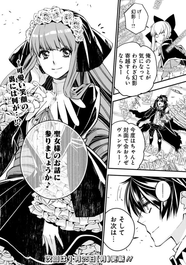 復讐を希う最強勇者は、闇の力で殲滅無双する - raw - 第29話 - https://jpee.aabb.to/JPEE/59746/2tduq1dflny.jpg