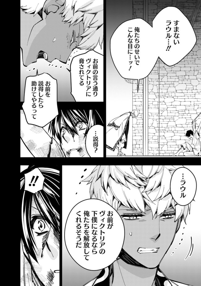 復讐を希う最強勇者は、闇の力で殲滅無双する - raw - 第29話 - https://jpee.aabb.to/JPEE/59746/4hu5m2kbczm.jpg