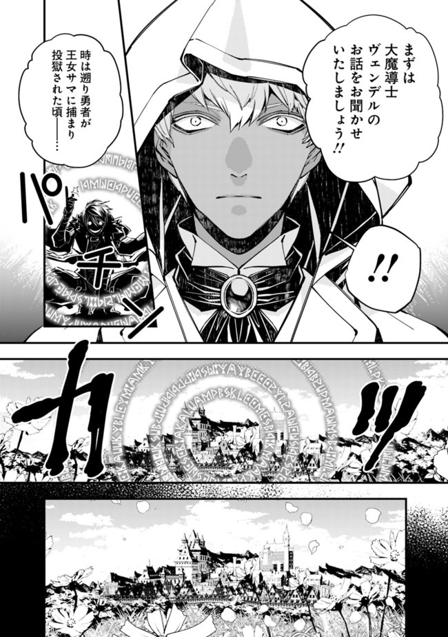 復讐を希う最強勇者は、闇の力で殲滅無双する - raw - 第29話 - https://jpee.aabb.to/JPEE/59746/abf2t2nawv3.jpg