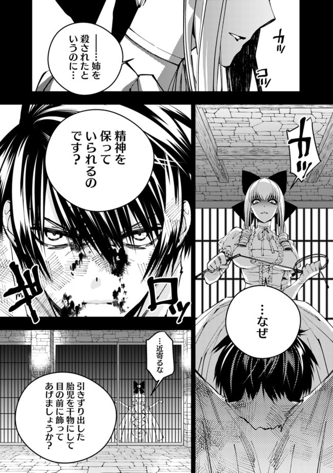 復讐を希う最強勇者は、闇の力で殲滅無双する - raw - 第29話 - https://jpee.aabb.to/JPEE/59746/b2hve33zxr4.jpg