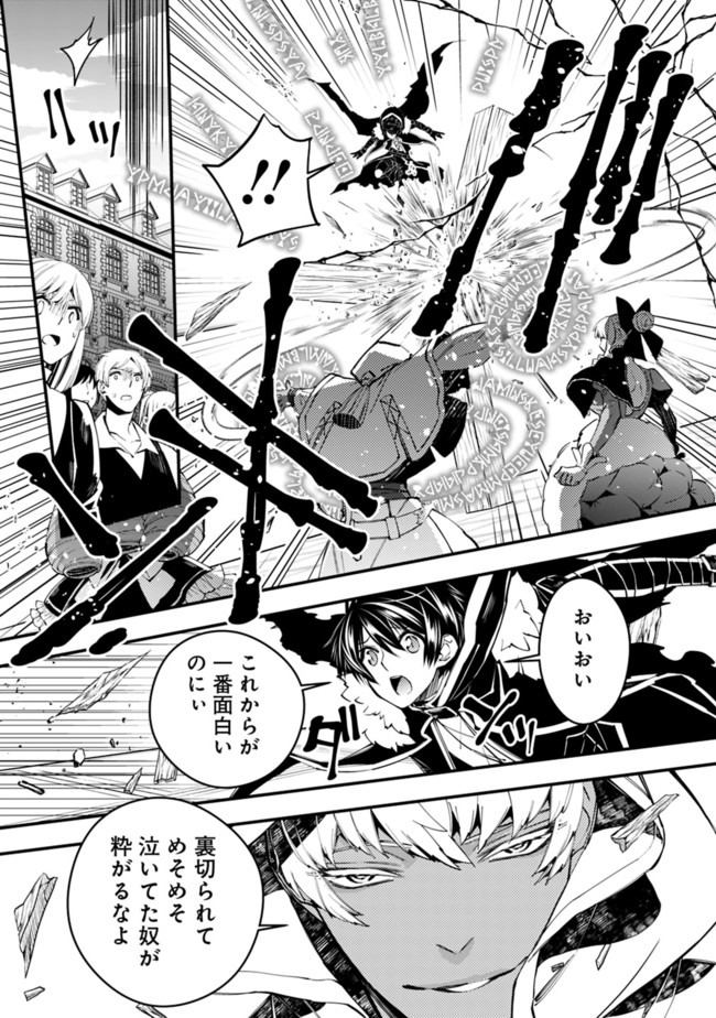 復讐を希う最強勇者は、闇の力で殲滅無双する - raw - 第29話 - https://jpee.aabb.to/JPEE/59746/cqwxpjkhx3z.jpg