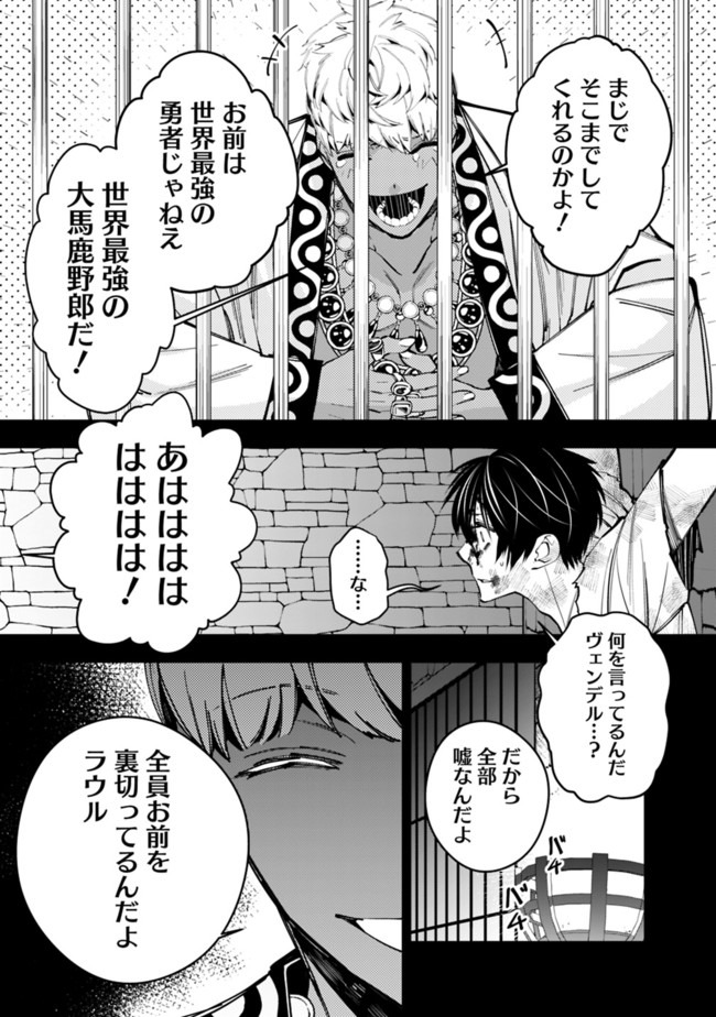 復讐を希う最強勇者は、闇の力で殲滅無双する - raw - 第29話 - https://jpee.aabb.to/JPEE/59746/e0az4snukgx.jpg