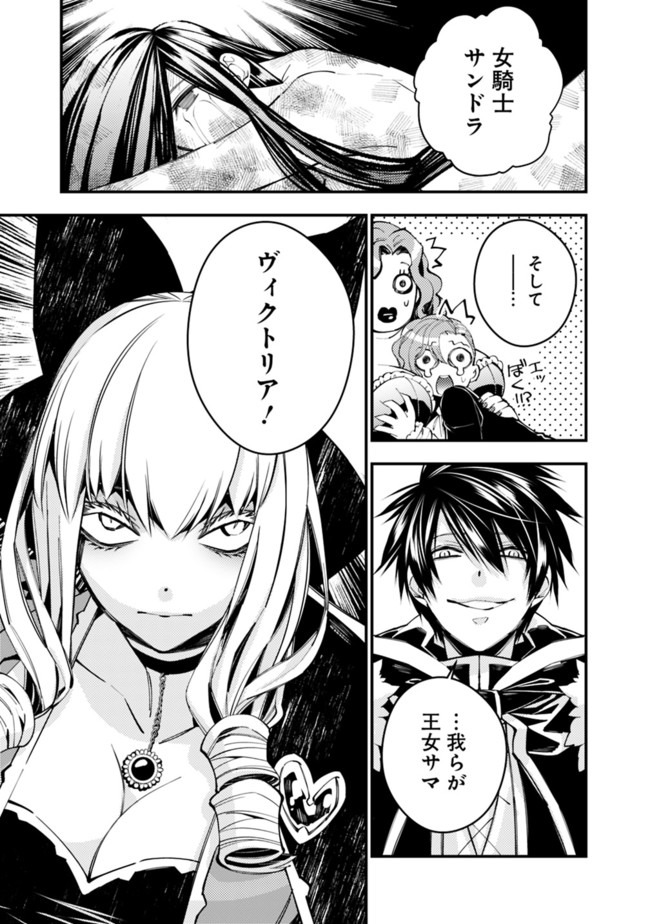 復讐を希う最強勇者は、闇の力で殲滅無双する - raw - 第29話 - https://jpee.aabb.to/JPEE/59746/felu5ijirdz.jpg
