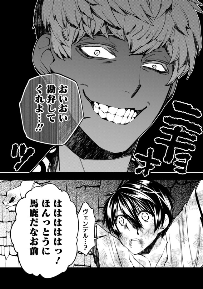 復讐を希う最強勇者は、闇の力で殲滅無双する - raw - 第29話 - https://jpee.aabb.to/JPEE/59746/g01fft0gi1w.jpg