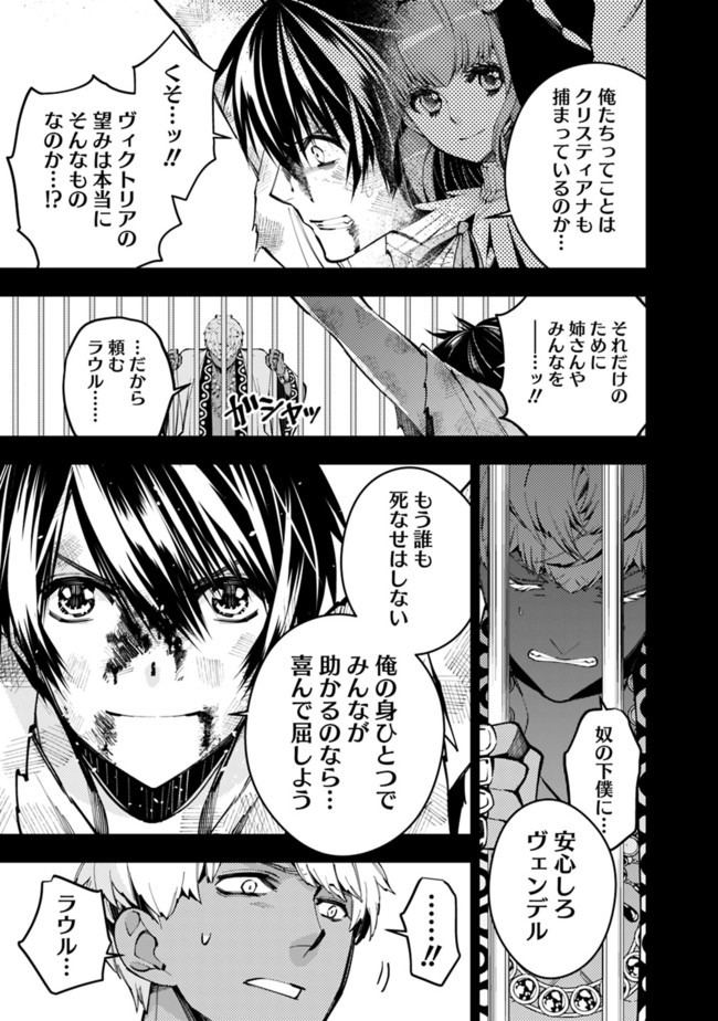 復讐を希う最強勇者は、闇の力で殲滅無双する - raw - 第29話 - https://jpee.aabb.to/JPEE/59746/gmbttdwswfe.jpg