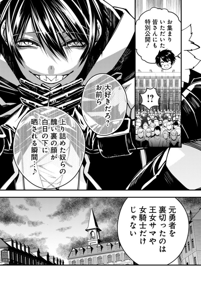 復讐を希う最強勇者は、闇の力で殲滅無双する - raw - 第29話 - https://jpee.aabb.to/JPEE/59746/k411oo43gb5.jpg