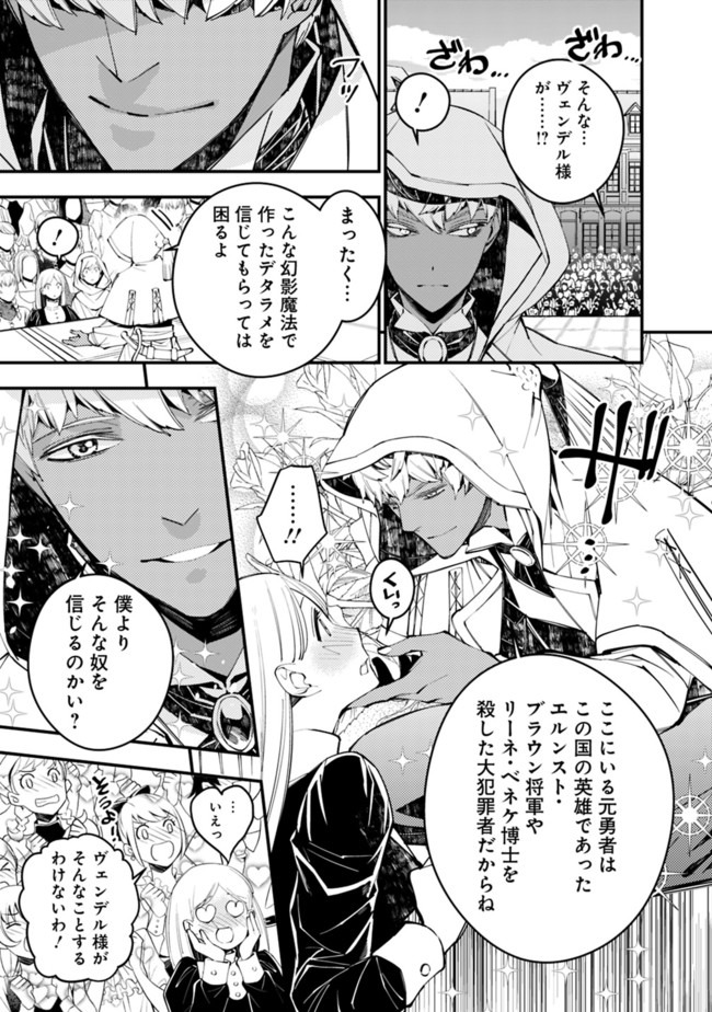 復讐を希う最強勇者は、闇の力で殲滅無双する - raw - 第29話 - https://jpee.aabb.to/JPEE/59746/nksca0kq4xm.jpg