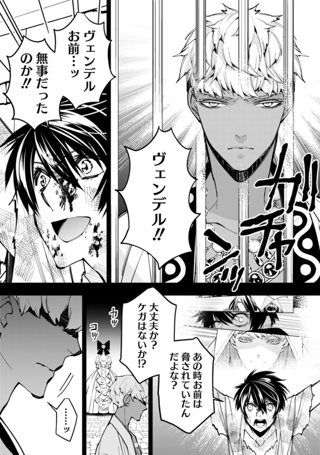 復讐を希う最強勇者は、闇の力で殲滅無双する - raw - 第29話 - https://jpee.aabb.to/JPEE/59746/qporrz5shlf.jpg