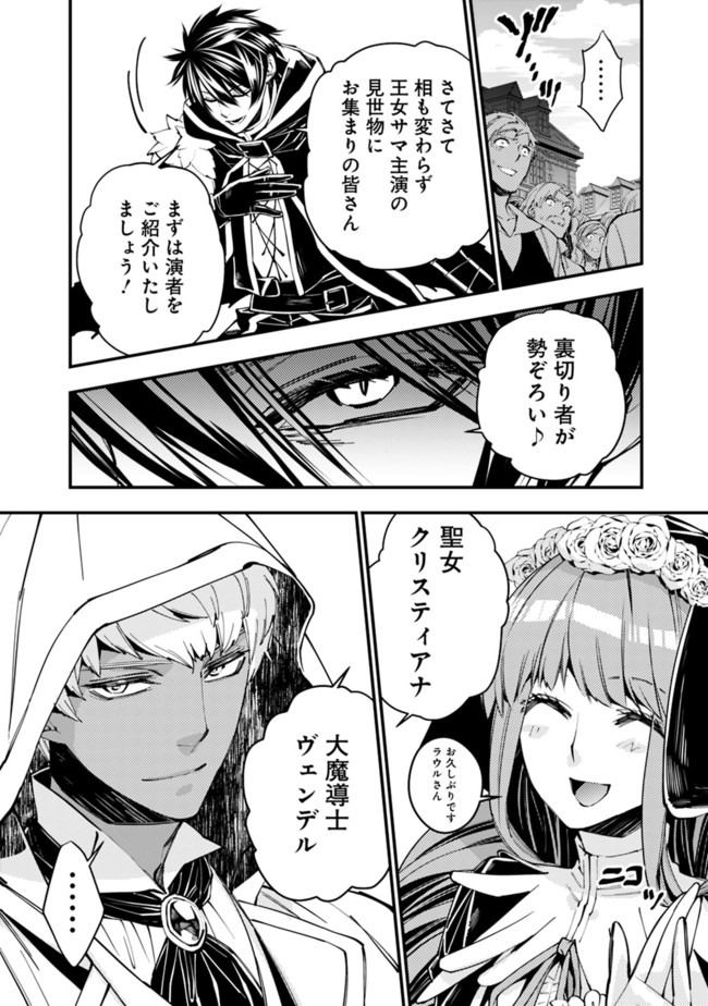 復讐を希う最強勇者は、闇の力で殲滅無双する - raw - 第29話 - https://jpee.aabb.to/JPEE/59746/yg5cdertlbr.jpg