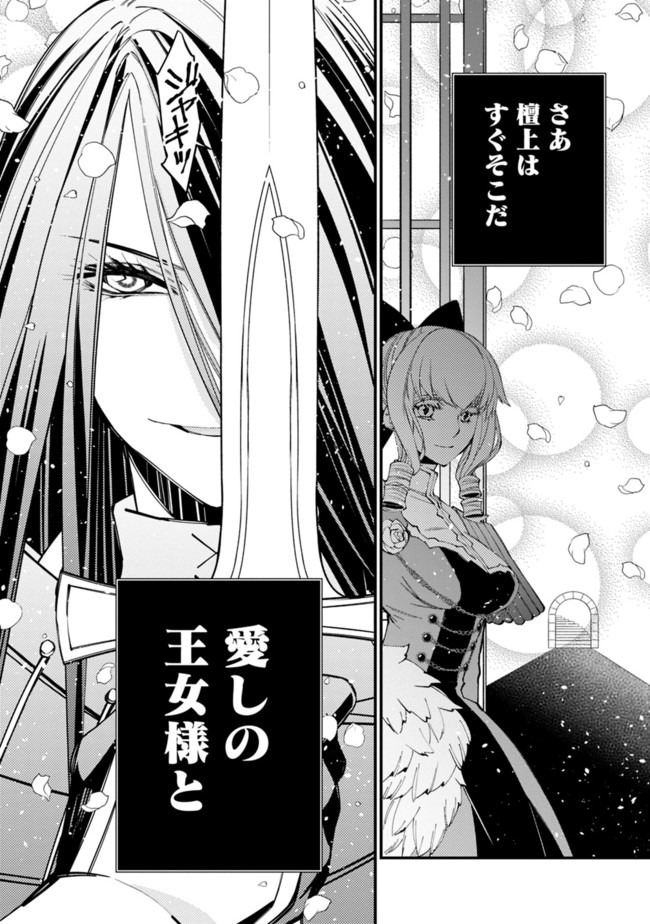 復讐を希う最強勇者は、闇の力で殲滅無双する - raw - 第26話 - https://jpee.aabb.to/JPEE/59747/0yt2xdwobnx.jpg