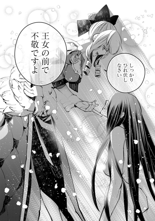 復讐を希う最強勇者は、闇の力で殲滅無双する - raw - 第26話 - https://jpee.aabb.to/JPEE/59747/54gjhll5ffx.jpg