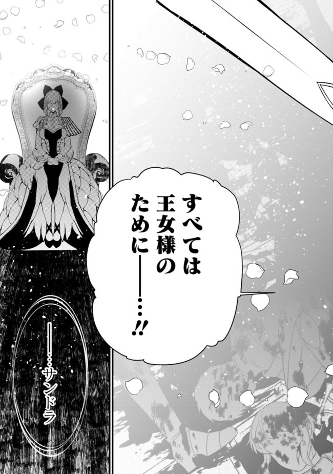 復讐を希う最強勇者は、闇の力で殲滅無双する - raw - 第26話 - https://jpee.aabb.to/JPEE/59747/c2bn3mvq0c2.jpg