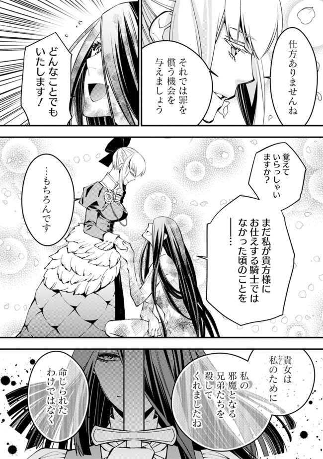 復讐を希う最強勇者は、闇の力で殲滅無双する - raw - 第26話 - https://jpee.aabb.to/JPEE/59747/cyt3nkq0blk.jpg