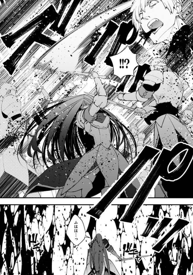 復讐を希う最強勇者は、闇の力で殲滅無双する - raw - 第26話 - https://jpee.aabb.to/JPEE/59747/ghgikpdkpv0.jpg
