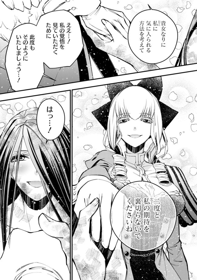 復讐を希う最強勇者は、闇の力で殲滅無双する - raw - 第26話 - https://jpee.aabb.to/JPEE/59747/gkpeyz22jv2.jpg
