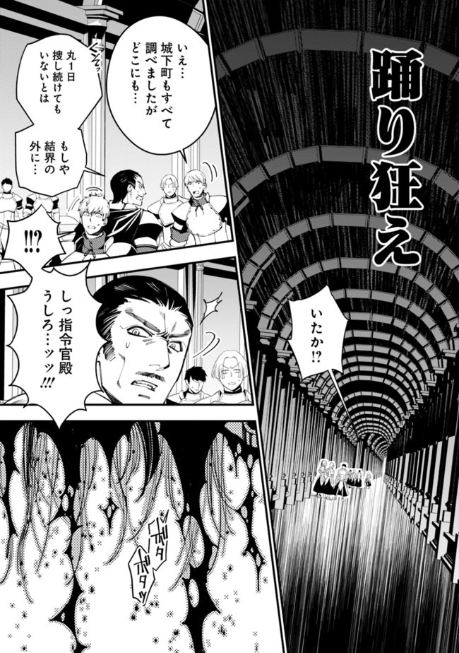 復讐を希う最強勇者は、闇の力で殲滅無双する - raw - 第26話 - https://jpee.aabb.to/JPEE/59747/gnmpxbtdo4t.jpg