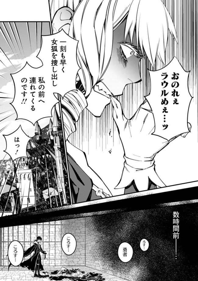 復讐を希う最強勇者は、闇の力で殲滅無双する - raw - 第26話 - https://jpee.aabb.to/JPEE/59747/kb3wsorscyu.jpg