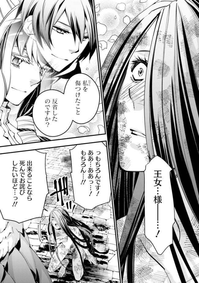 復讐を希う最強勇者は、闇の力で殲滅無双する - raw - 第26話 - https://jpee.aabb.to/JPEE/59747/rlrzcqnq2fm.jpg