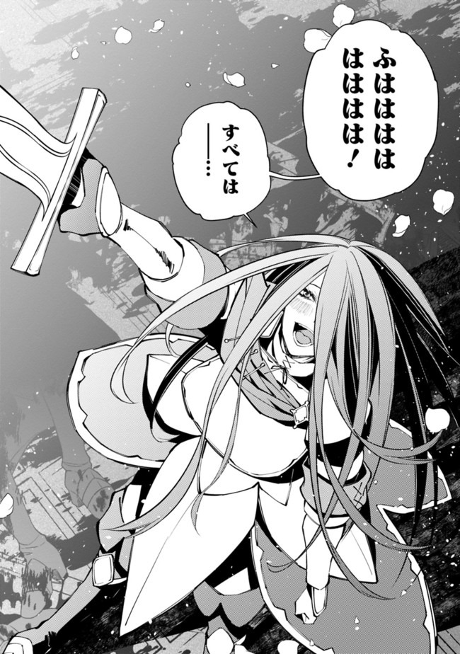 復讐を希う最強勇者は、闇の力で殲滅無双する - raw - 第26話 - https://jpee.aabb.to/JPEE/59747/u4h23h1sj1m.jpg