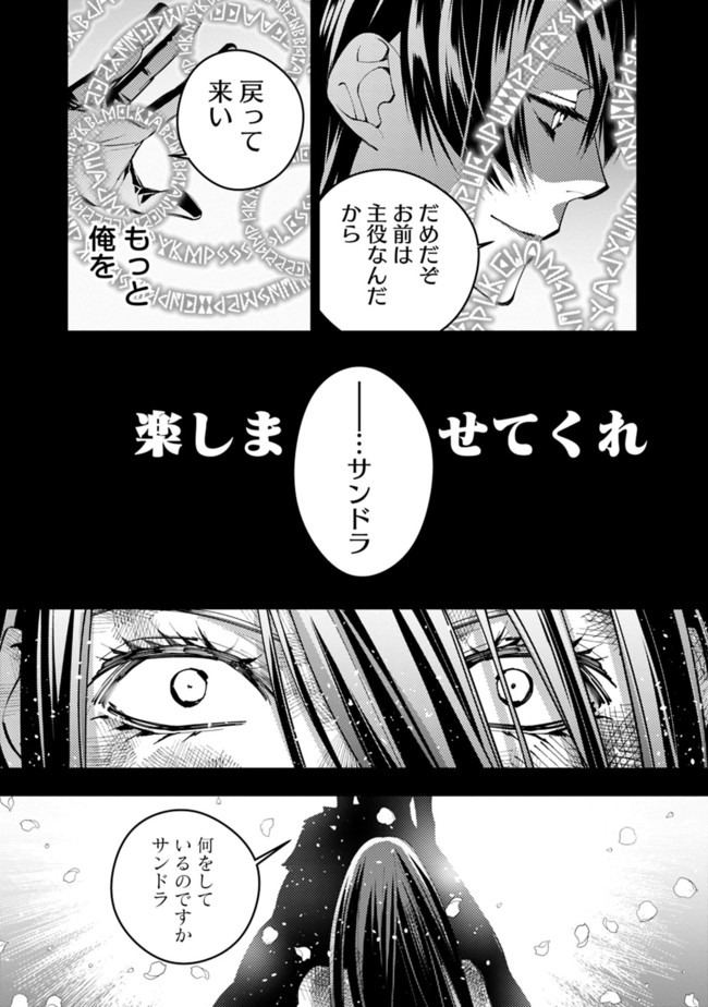 復讐を希う最強勇者は、闇の力で殲滅無双する - raw - 第26話 - https://jpee.aabb.to/JPEE/59747/w4tnllztqfl.jpg