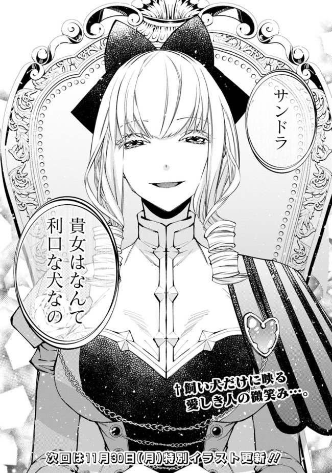 復讐を希う最強勇者は、闇の力で殲滅無双する - raw - 第26話 - https://jpee.aabb.to/JPEE/59747/xgws0vxbgin.jpg