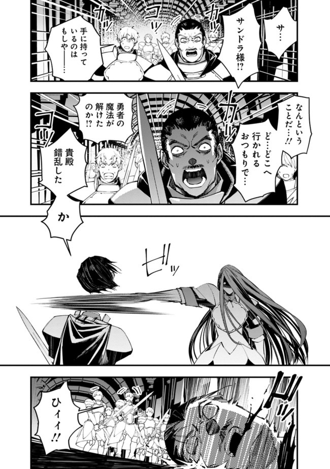 復讐を希う最強勇者は、闇の力で殲滅無双する - raw - 第26話 - https://jpee.aabb.to/JPEE/59747/y40sw1jqjmn.jpg