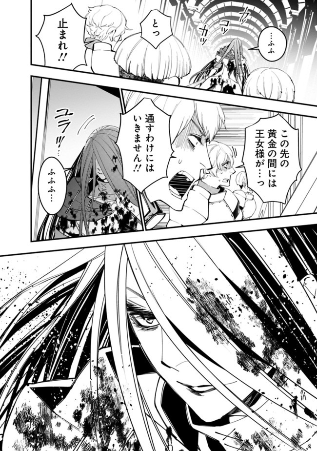復讐を希う最強勇者は、闇の力で殲滅無双する - raw - 第26話 - https://jpee.aabb.to/JPEE/59747/yleveotgr4k.jpg