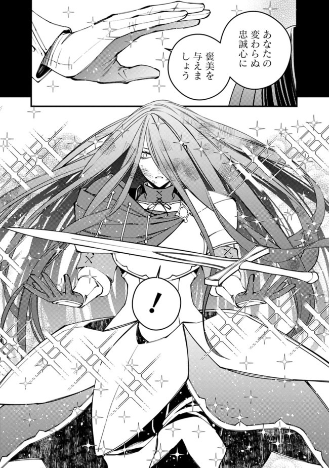 復讐を希う最強勇者は、闇の力で殲滅無双する - raw - 第26話 - https://jpee.aabb.to/JPEE/59747/zwgw1f5eoy4.jpg