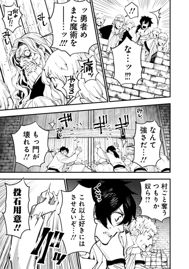 復讐を希う最強勇者は、闇の力で殲滅無双する - raw - 第24話 - https://jpee.aabb.to/JPEE/59749/0gkzl4egamh.jpg