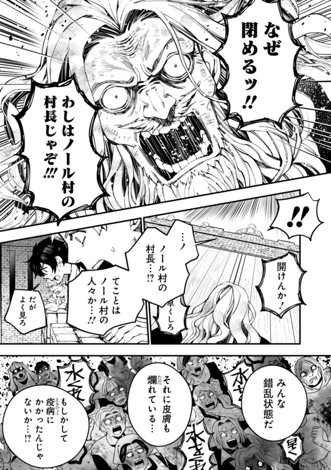 復讐を希う最強勇者は、闇の力で殲滅無双する - raw - 第24話 - https://jpee.aabb.to/JPEE/59749/2ffmei0z5eh.jpg