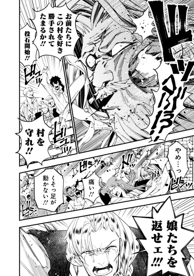 復讐を希う最強勇者は、闇の力で殲滅無双する - raw - 第24話 - https://jpee.aabb.to/JPEE/59749/e4mev5rlk0h.jpg
