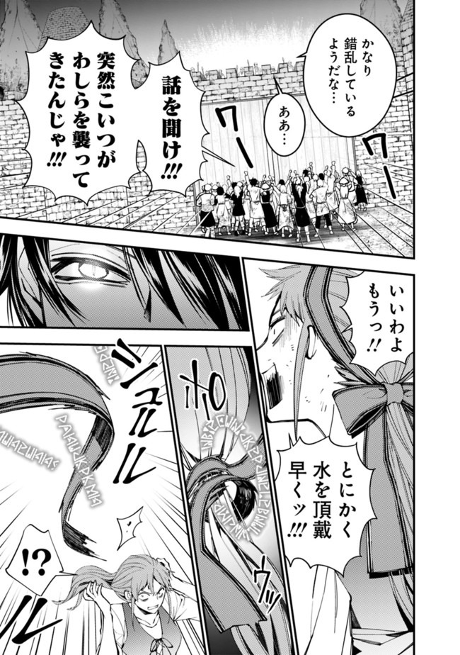 復讐を希う最強勇者は、闇の力で殲滅無双する - raw - 第24話 - https://jpee.aabb.to/JPEE/59749/hjt4pg0klw1.jpg