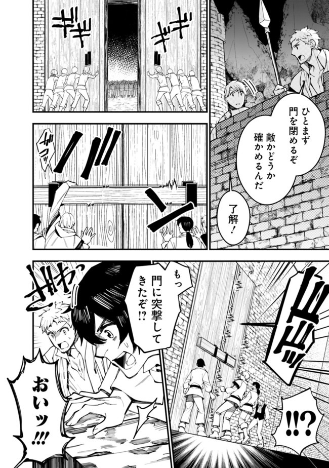 復讐を希う最強勇者は、闇の力で殲滅無双する - raw - 第24話 - https://jpee.aabb.to/JPEE/59749/i05lisyytt3.jpg