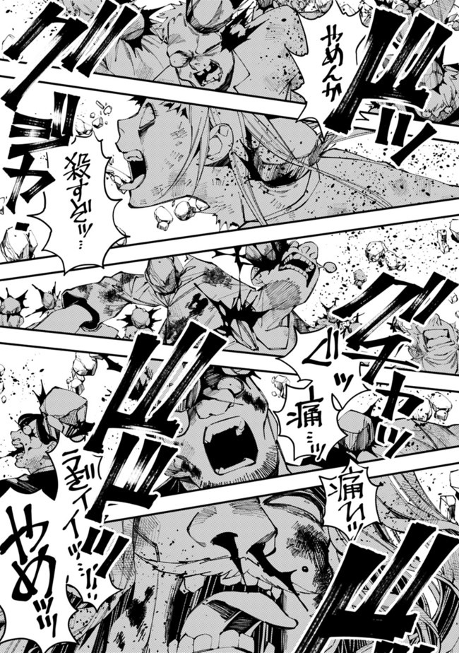 復讐を希う最強勇者は、闇の力で殲滅無双する - raw - 第24話 - https://jpee.aabb.to/JPEE/59749/igftuegt5x0.jpg