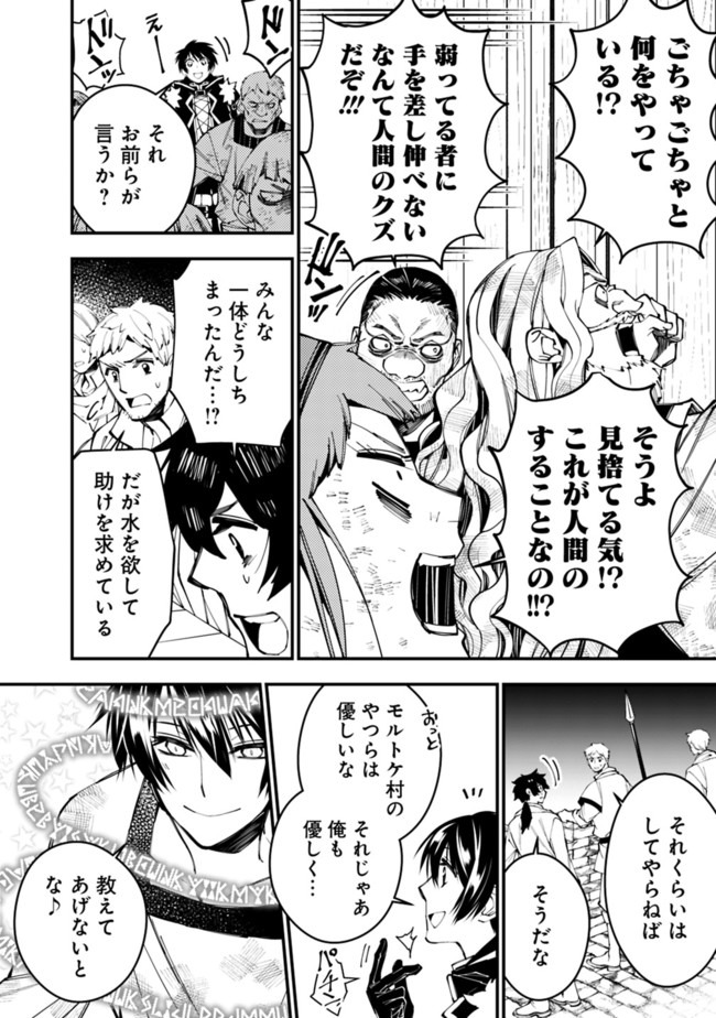 復讐を希う最強勇者は、闇の力で殲滅無双する - raw - 第24話 - https://jpee.aabb.to/JPEE/59749/m55kvnr231x.jpg