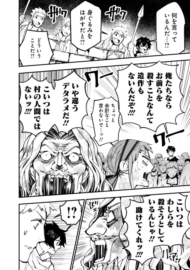 復讐を希う最強勇者は、闇の力で殲滅無双する - raw - 第24話 - https://jpee.aabb.to/JPEE/59749/mwv4054bxzh.jpg