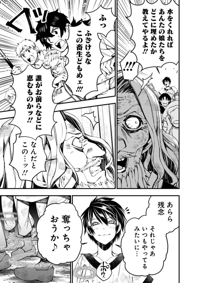 復讐を希う最強勇者は、闇の力で殲滅無双する - raw - 第24話 - https://jpee.aabb.to/JPEE/59749/nto1kczjkq0.jpg