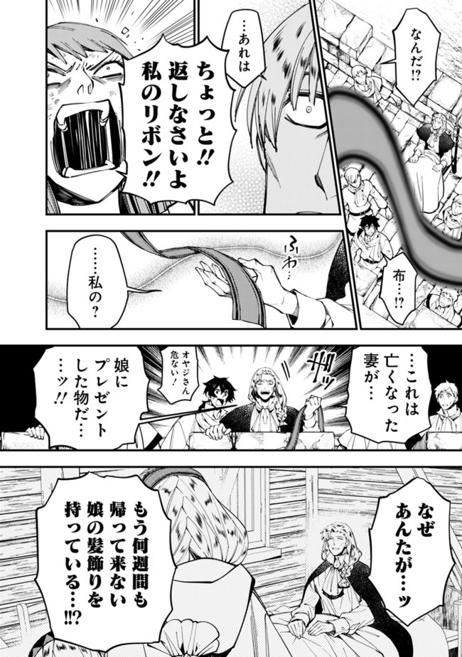 復讐を希う最強勇者は、闇の力で殲滅無双する - raw - 第24話 - https://jpee.aabb.to/JPEE/59749/nwbqejwhsim.jpg