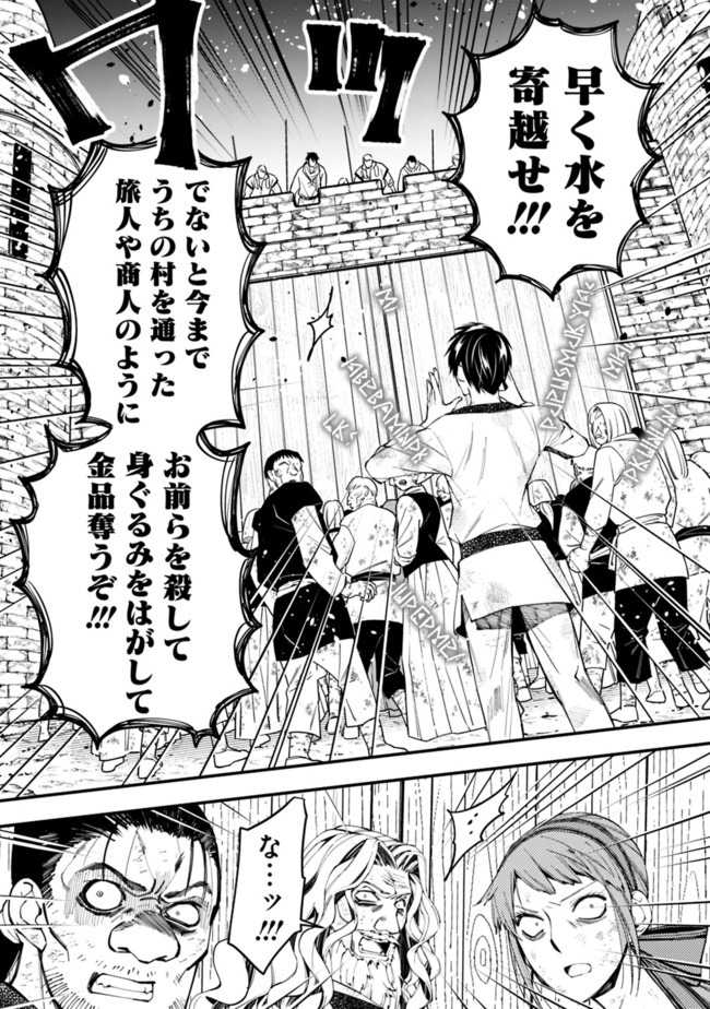 復讐を希う最強勇者は、闇の力で殲滅無双する - raw - 第24話 - https://jpee.aabb.to/JPEE/59749/s2ztepiz35k.jpg