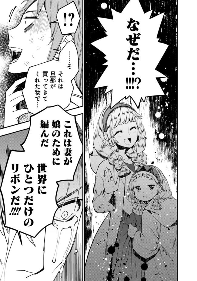 復讐を希う最強勇者は、闇の力で殲滅無双する - raw - 第24話 - https://jpee.aabb.to/JPEE/59749/vian0tksqsx.jpg
