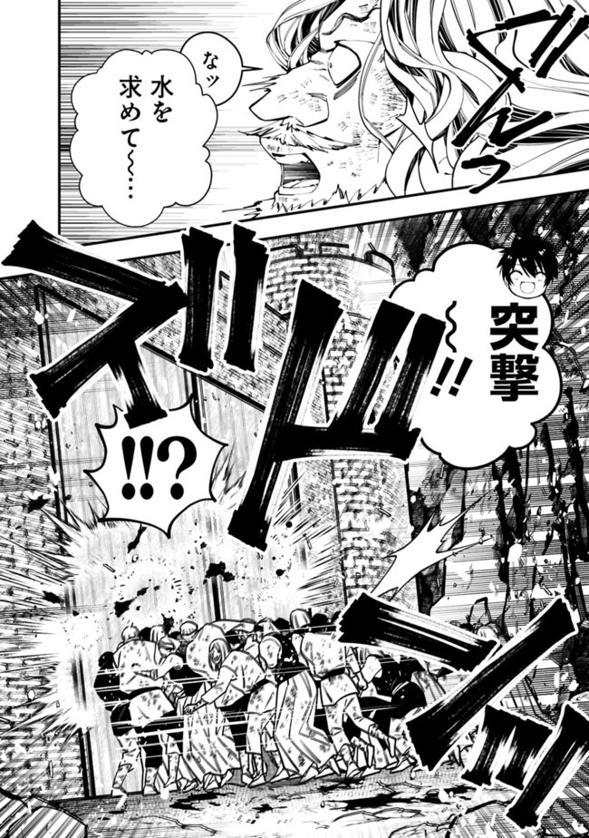 復讐を希う最強勇者は、闇の力で殲滅無双する - raw - 第24話 - https://jpee.aabb.to/JPEE/59749/xeatwdo32bk.jpg