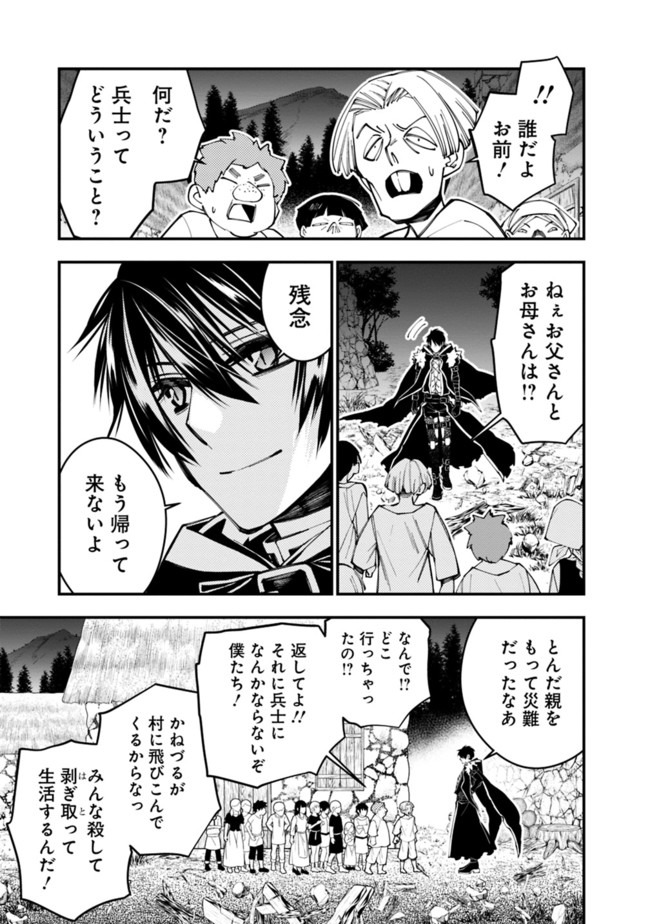 復讐を希う最強勇者は、闇の力で殲滅無双する - raw - 第25話 - https://jpee.aabb.to/JPEE/59751/5xhbcv0x2fo.jpg