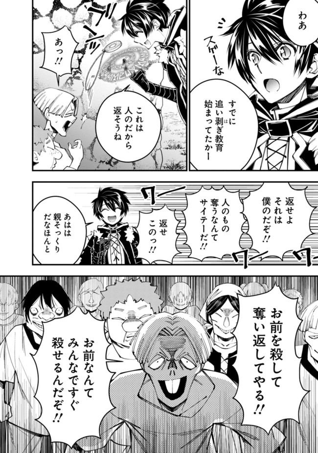 復讐を希う最強勇者は、闇の力で殲滅無双する - raw - 第25話 - https://jpee.aabb.to/JPEE/59751/afjh2xddxaf.jpg