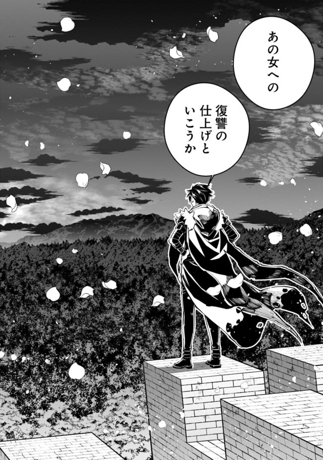 復讐を希う最強勇者は、闇の力で殲滅無双する - raw - 第25話 - https://jpee.aabb.to/JPEE/59751/ajtp2vlux4t.jpg