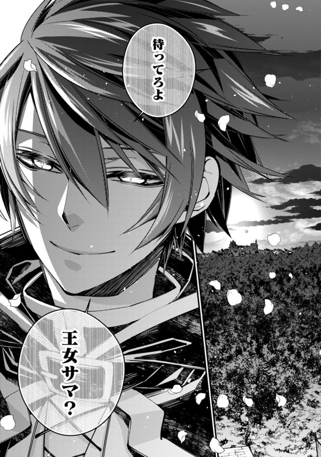 復讐を希う最強勇者は、闇の力で殲滅無双する - raw - 第25話 - https://jpee.aabb.to/JPEE/59751/akkuawsxe00.jpg
