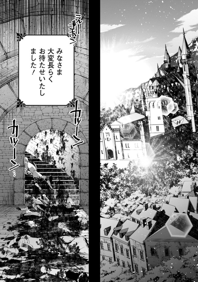 復讐を希う最強勇者は、闇の力で殲滅無双する - raw - 第25話 - https://jpee.aabb.to/JPEE/59751/cdlkdhtnhpx.jpg