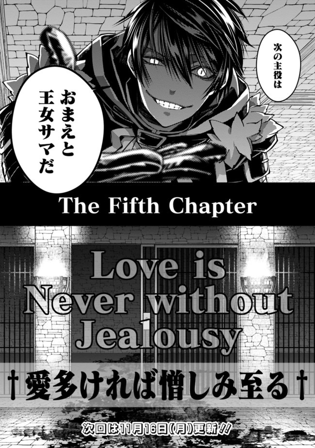 復讐を希う最強勇者は、闇の力で殲滅無双する - raw - 第25話 - https://jpee.aabb.to/JPEE/59751/ctvhntntkr0.jpg