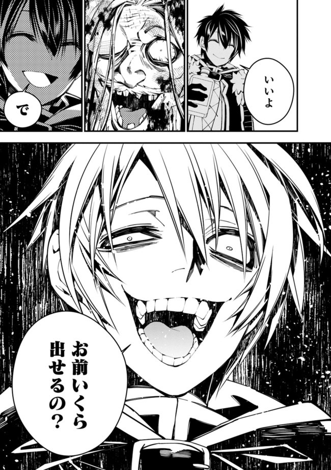 復讐を希う最強勇者は、闇の力で殲滅無双する - raw - 第25話 - https://jpee.aabb.to/JPEE/59751/ebbfhz0l51n.jpg
